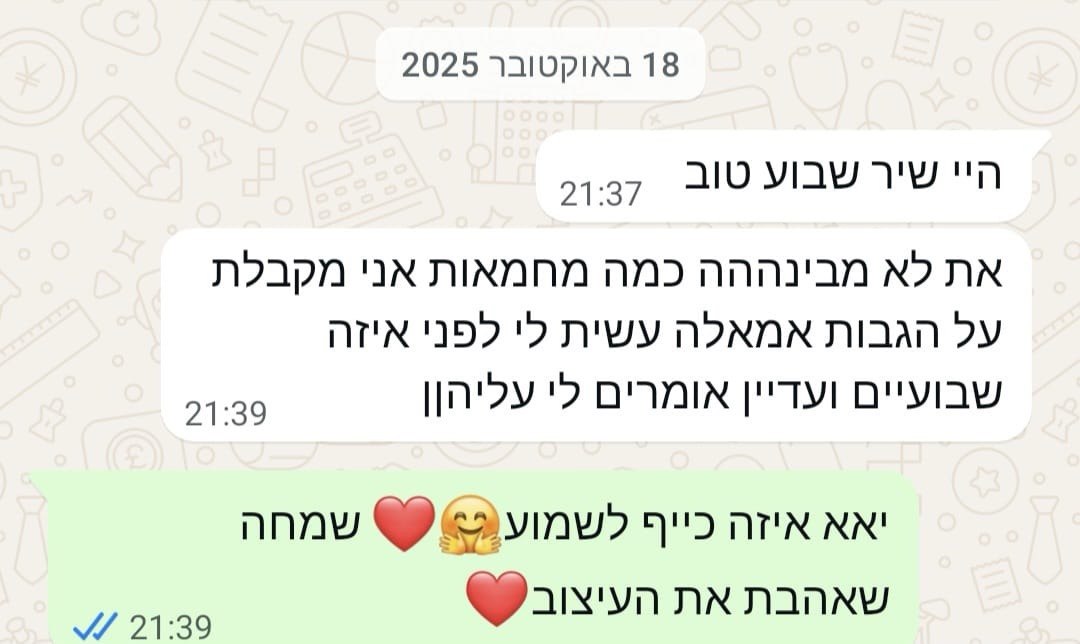 המלצה מלקוחה 3