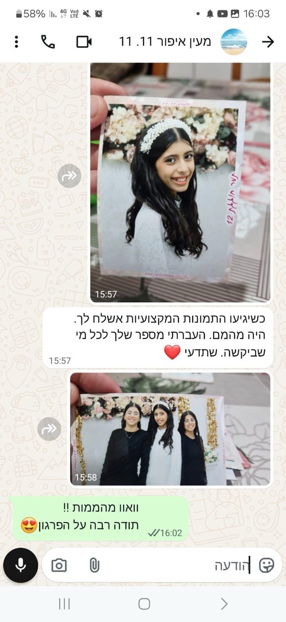 המלצה מלקוחה 4