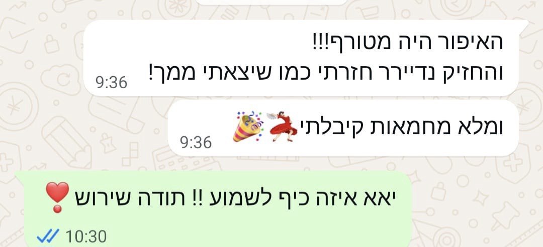המלצה מלקוחה 5